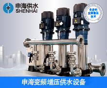 變頻增壓供水設(shè)備