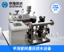 管網(wǎng)疊壓供水設(shè)備
