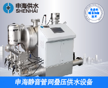 智能靜音管網(wǎng)疊壓供水設備