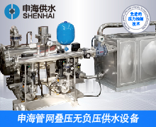 管網(wǎng)疊壓無負(fù)壓供水設(shè)備