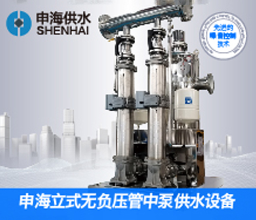 立式無負(fù)壓管中泵供水設(shè)備